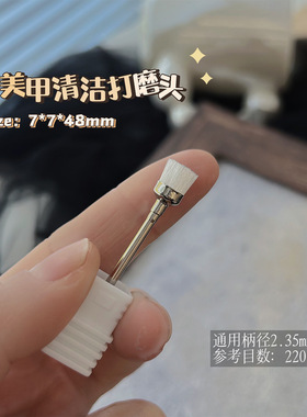 美甲打磨头清洁刷甲面除粉尘刷子