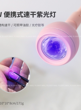 脚踏式开关美甲灯贴甲片专用灯