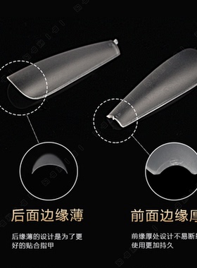 单号补充装磨砂假指甲片长梯T型