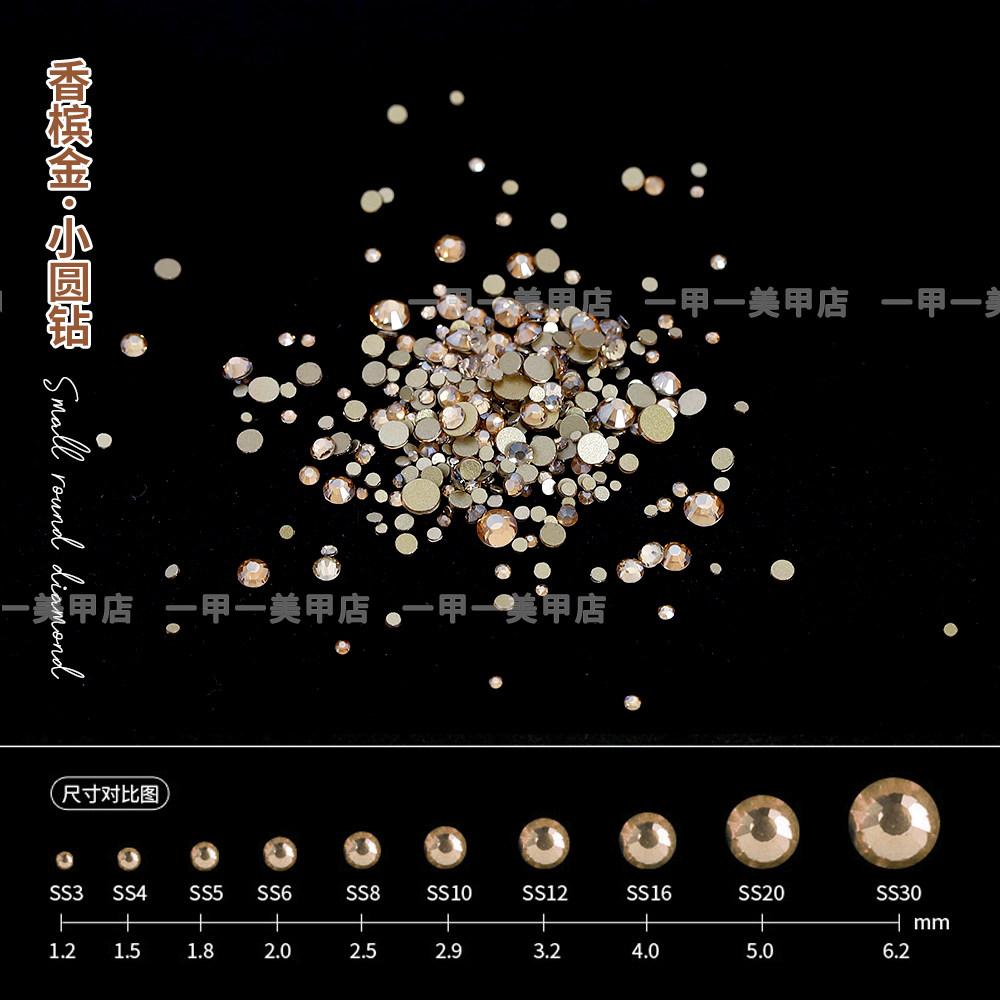 网红爆款金香槟色小圆钻秋冬美拉德咖色平底玻璃水钻石指甲装饰品,淘宝优惠券,粉丝福利购,淘宝优惠卷