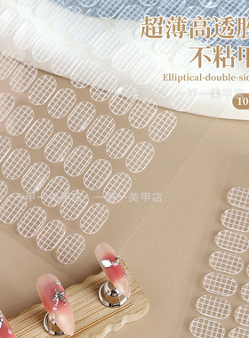 升级巨粘甲托专用双面胶无痕