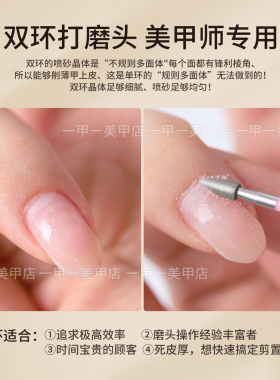 新款双环前置处理打磨头美甲工具