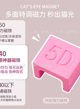 新款自动吸猫眼神器法式宽光猫
