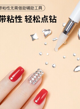 双头两用美甲点钻笔粘钻蜡笔