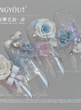 美甲珍珠白色梵刻雕花胶造型胶