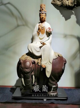石湾公仔陶瓷摆件陈沛津大师限量精品骑象观音普贤客厅酒柜收藏