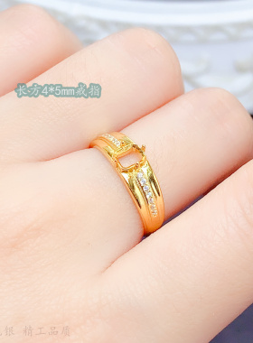 宽戒臂长方4*5mm戒指空托彩宝托