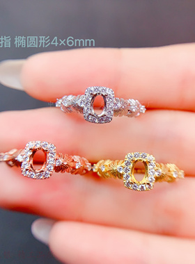 高级感彩宝戒指空托椭圆形4*6mm