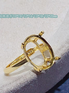 精工简单四爪镶加高厚双层戒指托