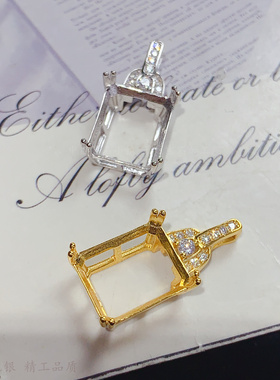 长方形9*11mm吊坠空托轻奢简约款