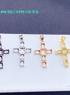 椭圆形4*6吊坠空托方5*5十字架托