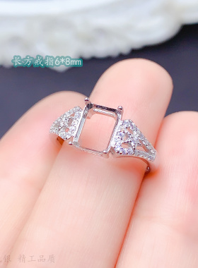 长方形6*8mm戒指空托轻奢简约女
