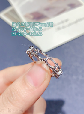 整圈镶钳固定口戒指空托椭圆3*5