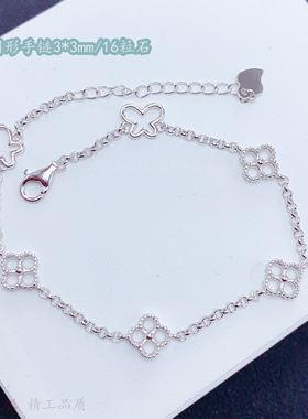 甜美小花花手链空托多石位圆形3