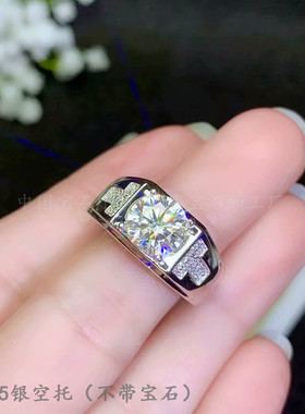 纯银男士莫桑钻克拉戒指空托