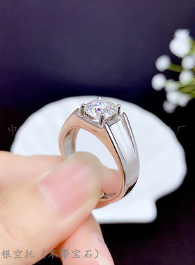 戒指纯银男士莫桑钻50分克拉空托