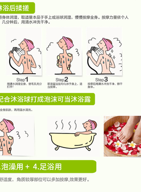 沐浴盐磨砂盐后背男女全身体去角质死皮海盐足浴盐浴家用瓶装