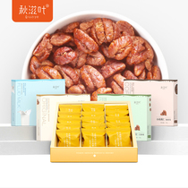 Autumn nourishing leaves Linan Mountain walnut kernel small packaging New stock Hangzhou special production nut walnut pregnant woman snacks 168g * 2 boxes
