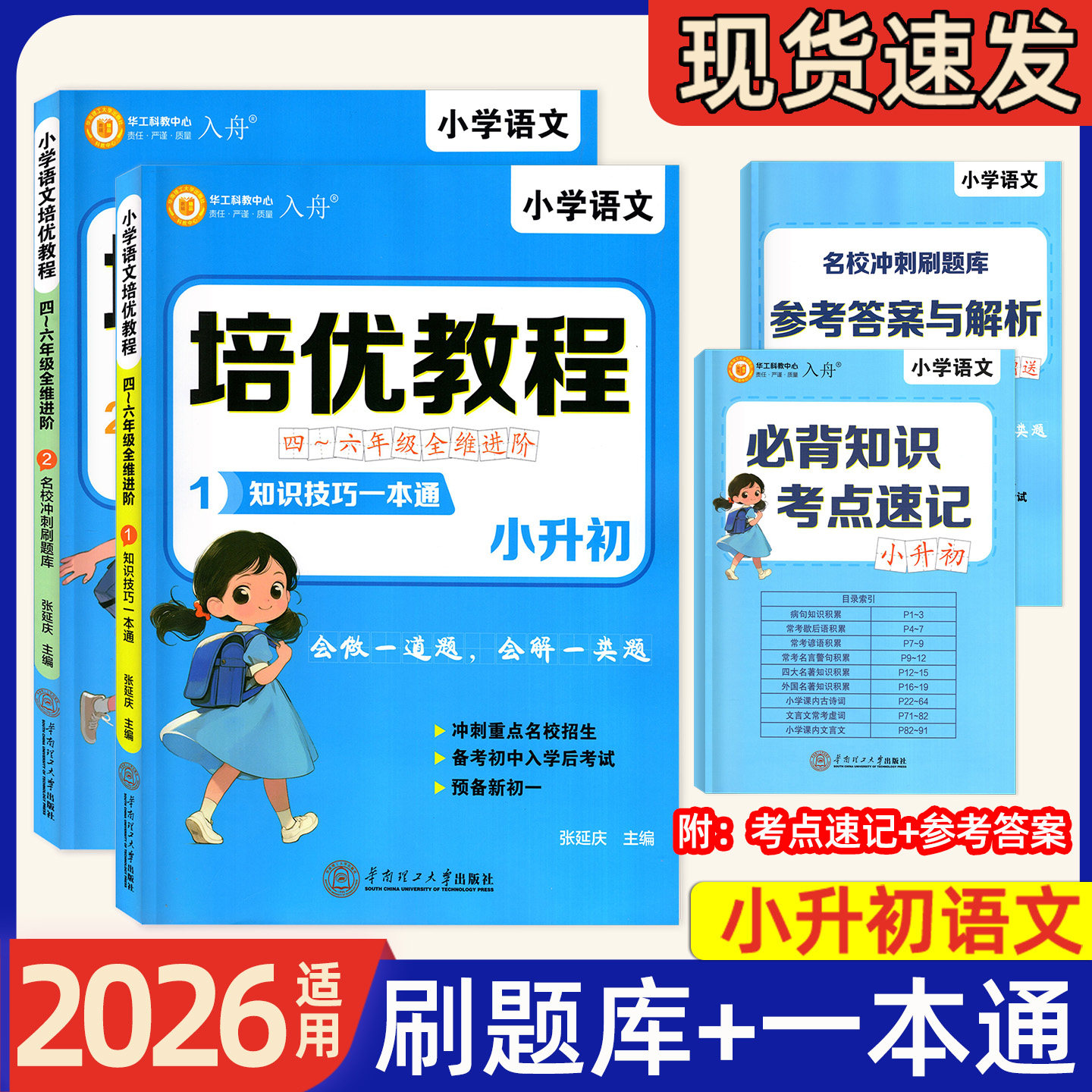 【官方正版】小学语文英语写字无忧暑假练字本 一二年级三年级四年级五六年级上册下册人教版同步字帖小学123456年级暑假作业本