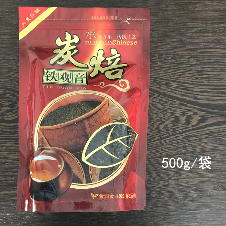 包邮 500g 散装 油切木炭技法新制浓香型茶叶重焙 新茶高山黑乌龙茶 包邮 500g 散装 油切木炭技法新制浓香型茶叶重焙 新茶高山黑乌龙茶