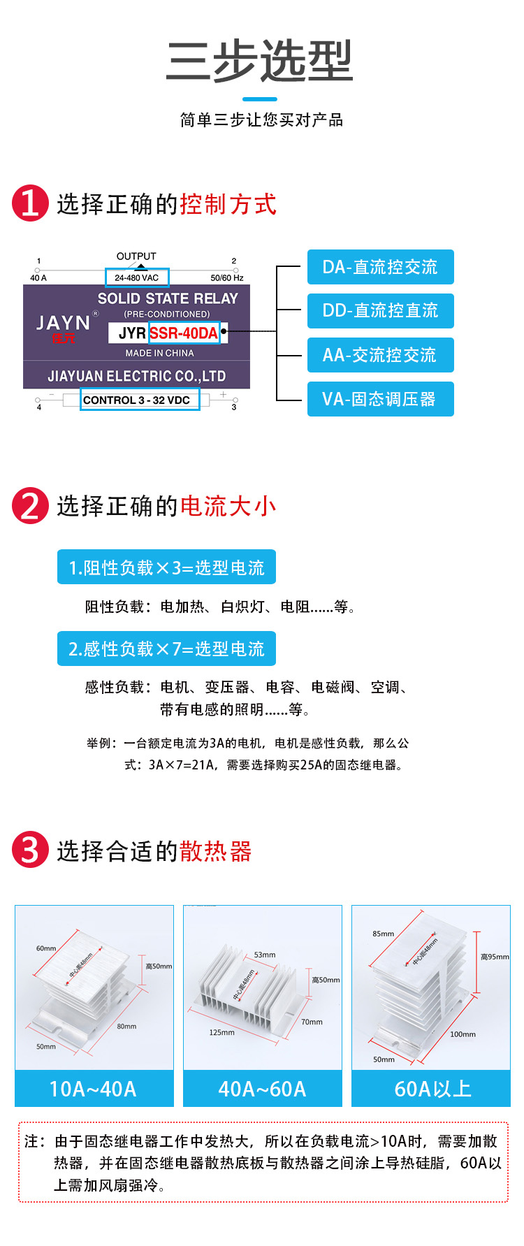 原装JAYN佳元固态继电器SSR-25AA 交流控交流40AA 直流控交流40DA - 图0