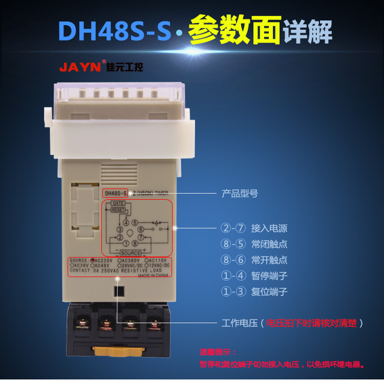 DH48S-2Z AC220V 380V DC24V 12V 数显时间继电器DH48S-S延时器 - 图2