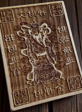 定制拓印道家法器印章符雕版印刷木雕刻图刻画卡通图案非遗古风木
