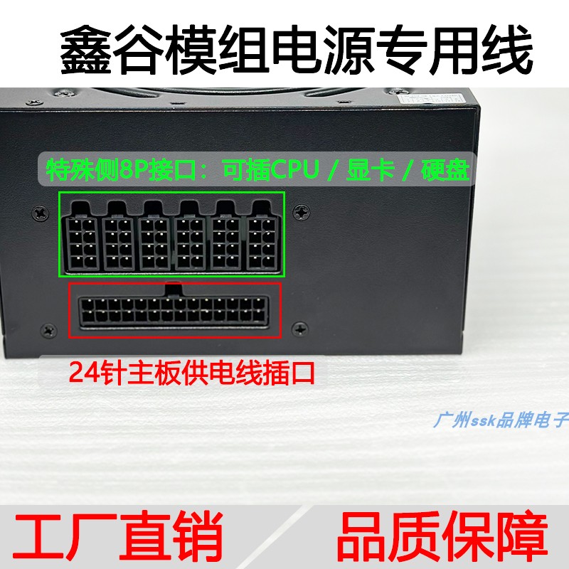 鑫谷电源模组线特殊接口侧挂8PIN AM650 750 850W 显卡硬盘SATA线 - 图0