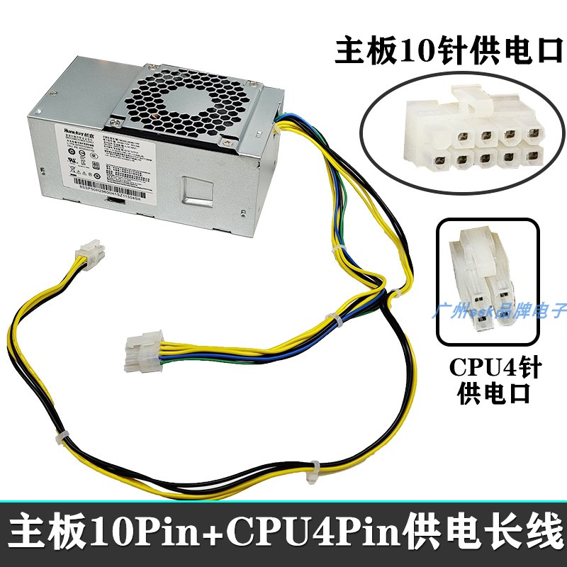 全新原装联想10针电源 HK360-71PP PCH015功率260W PCK012包邮-图3