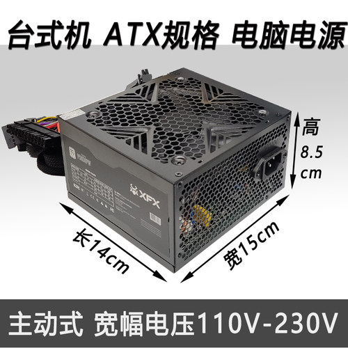 全新主动式宽幅110V-230v台式机额定500W电源 全黑网静音电脑电源 - 图0