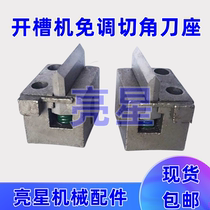 Paper box Mechanical accessories Water ink printing open slot machine without adjustment of angle cutting knife holder