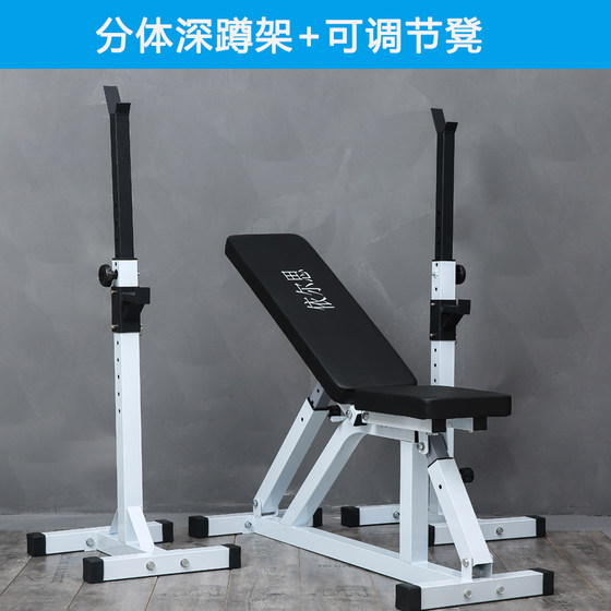 Adjustable home fitness equipment squat rack