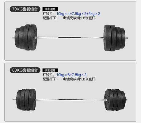 combination weightlifting set