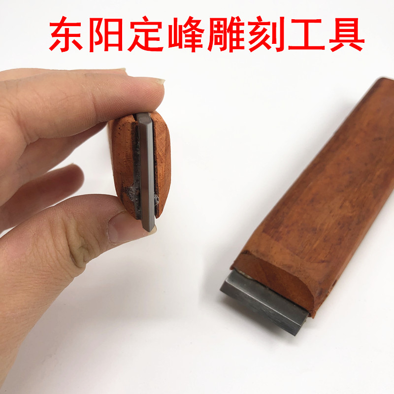 全新东阳定峰刻刀红木开锋器刮刀打磨刀片钨钢刀具出售-图0