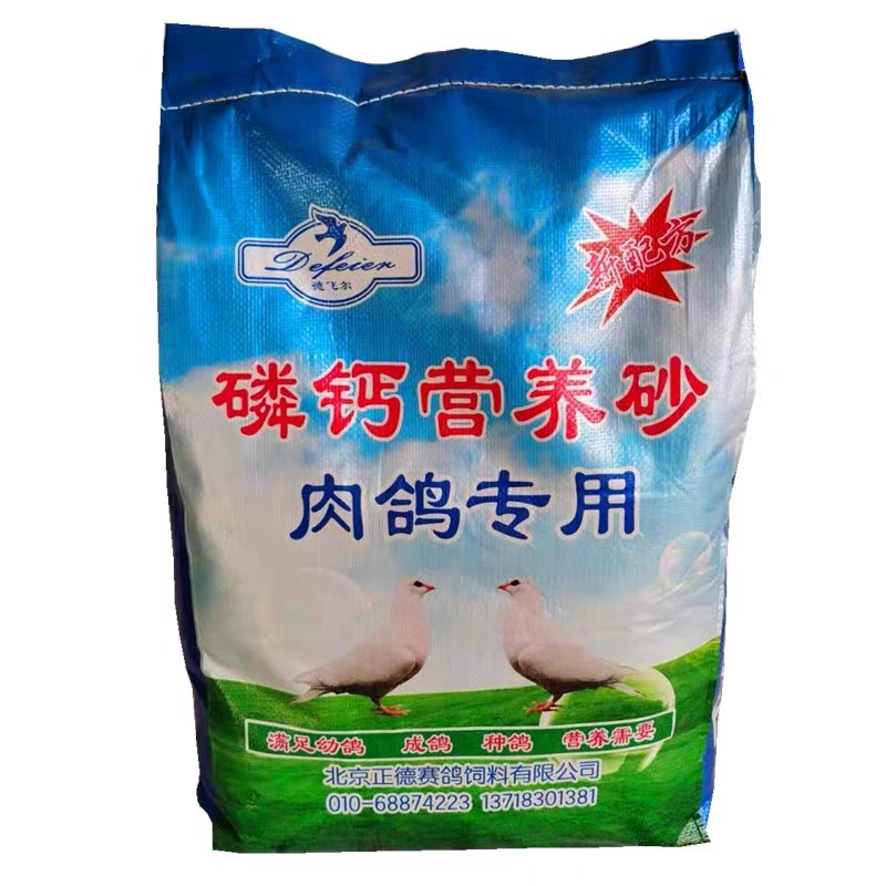 德飞尔鸽子保健砂鸽用高钙营养红土补钙信鸽赛鸽饲料鸽粮鸽子食粮,淘宝优惠券,粉丝福利购,淘宝优惠卷