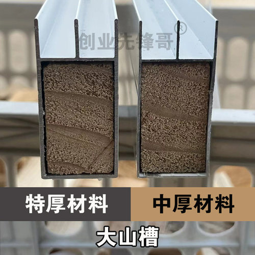 特厚1.2mm大山槽立柱山型槽瓷砖橱柜配件专用卡槽双槽厨房u型 - 图1