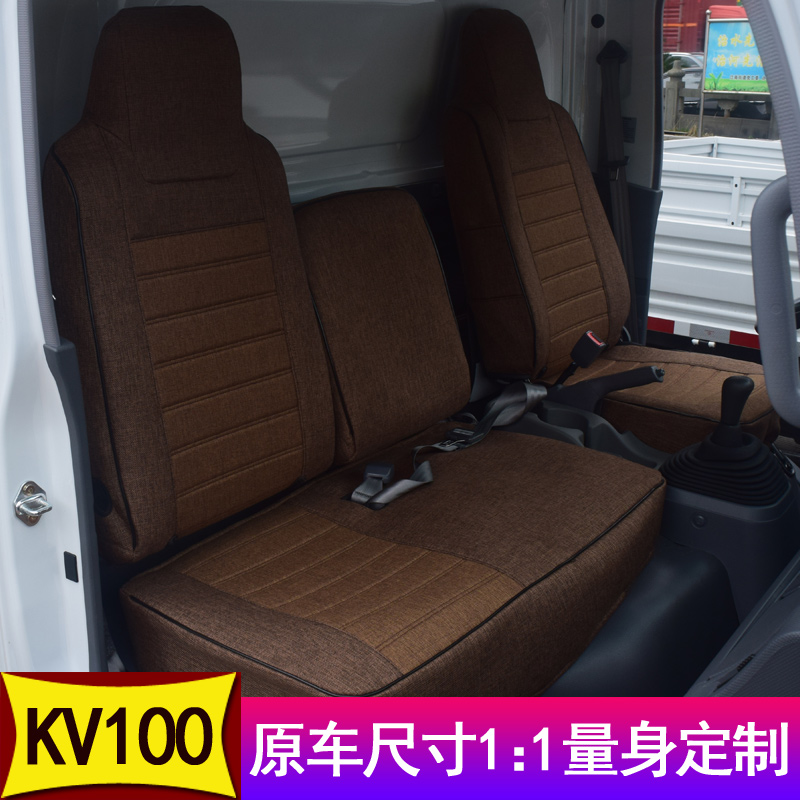 庆铃五十铃双排座套庆铃kv100KV600庆铃700p600p100p货车布座套-图1