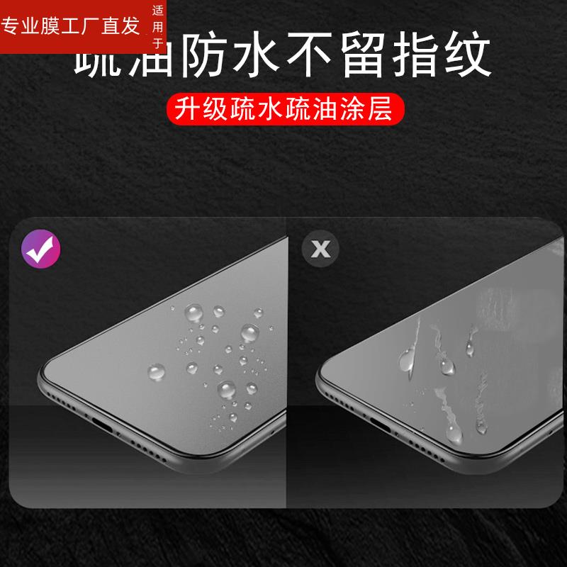 适用红米note11epro钢化膜mote11e pro磨砂redminote11proe手机por小米nte11pr0钢ep的noteepro手redmenote屏 - 图3