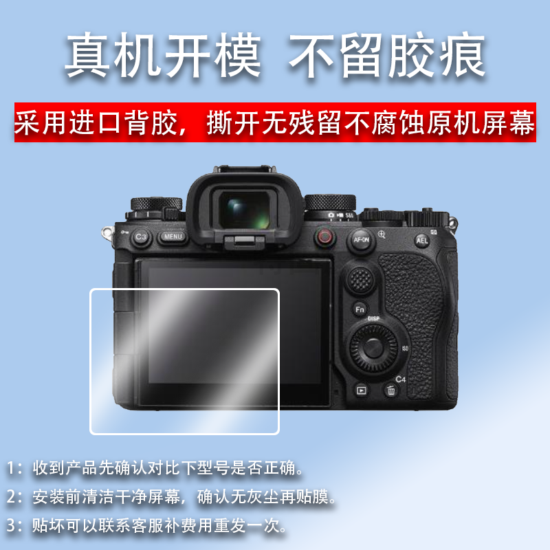 适用于索尼A1 II/A1M2钢化膜ZV-E10 II/二代/E10M2相机膜A1ii保护膜微单屏幕膜二代相机全覆盖贴膜配件 - 图2