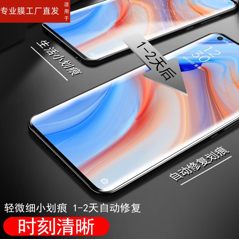 适用opporeno4pro水凝膜oppo手机reno4opporone水滴ren04rone凝胶poopreno钢化opporenopro水泥opporen4opρo - 图1