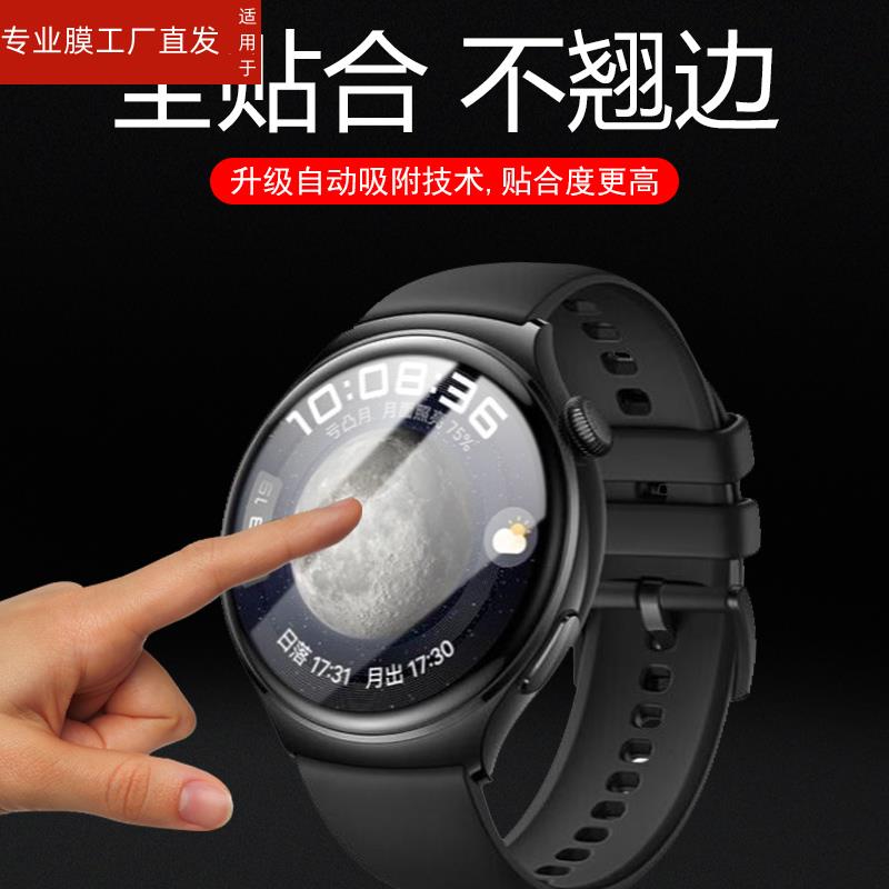 适用vivowatch3手表膜watch2智能表wa2156a手环vivo保护wacth3esim贴膜whatch2表盘watchesim表膜wach钢化wha-图1