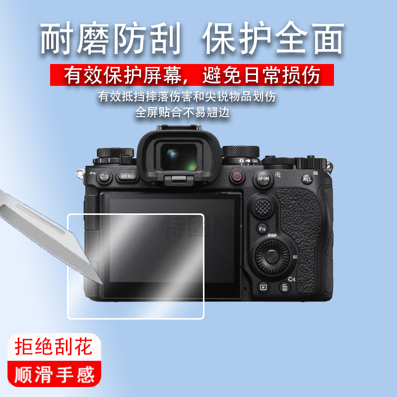 适用于索尼A1 II/A1M2钢化膜ZV-E10 II/二代/E10M2相机膜A1ii保护膜微单屏幕膜二代相机全覆盖贴膜配件 - 图1