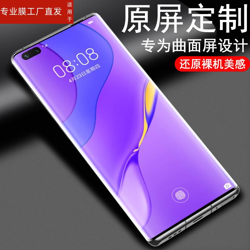 适用鼎桥n8pro钢化膜td tech手机nat-tn70屏保n8华为tdtech曲屏techn八p曲面n8por保护pr0dt一nattn7o莫5g玻 - 图0