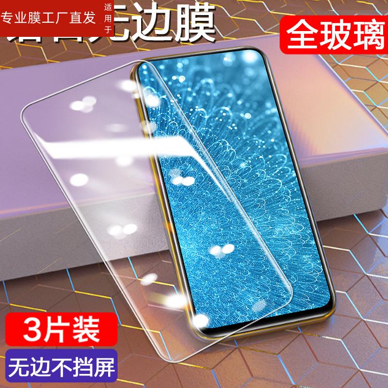 适用vivov1831a钢化膜v1831a/t手机vivos1全屏vivo刚化vivosi摸vivs1蓝光vⅰvo玻璃viviv模viv0v贴膜y1831Ⅴv - 图3