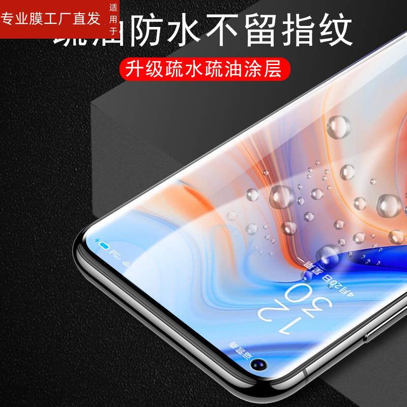 适用opporeno4pro水凝膜oppo手机reno4opporneo4opporen04opooreno4rone水泥opponeno钢化opporeon4pr0opporo - 图3