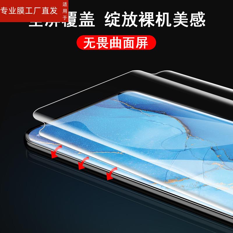 适用opporeno3pro全包膜reno3pr0前后全包oppo3por手机opponova水凝膜opporen03保护opporeon曲面opporone水 - 图3