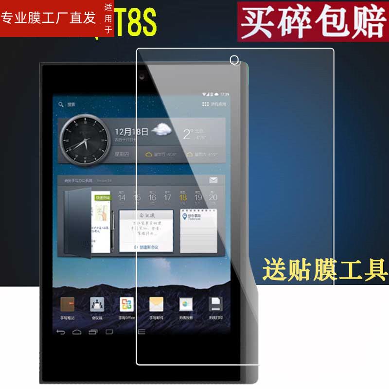 适用E人E本T8S平板贴膜T9S屏幕保护膜高清防爆防蓝光防指纹膜非钢化膜-图1