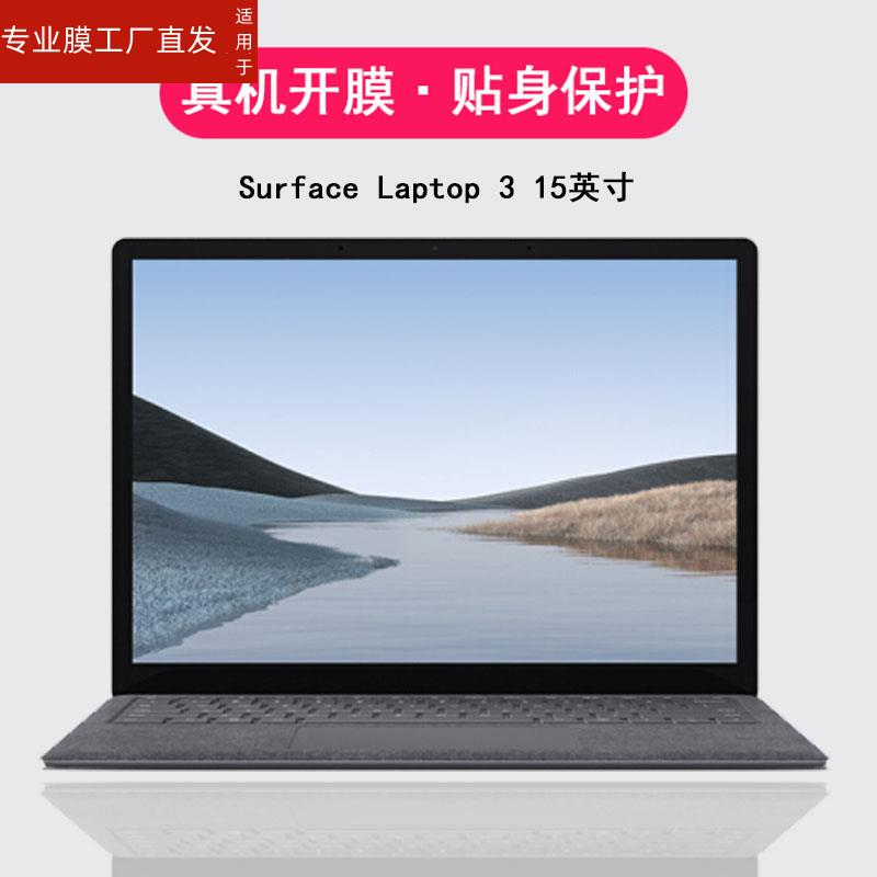 适用微软Surface Laptop Studio2笔记本屏幕膜Laptop 3钢化膜pro8新款Go3屏幕贴膜Laptop4微软Go2/book3保护 - 图0