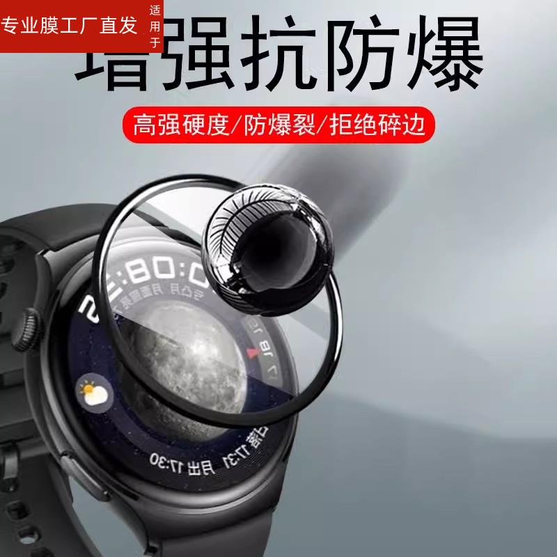 适用oppowatch x手表膜oppo智能表watch保护x表膜oppowacht叉wacth贴膜oppowacthx钢化opρpp0watchx手环防摔-图1