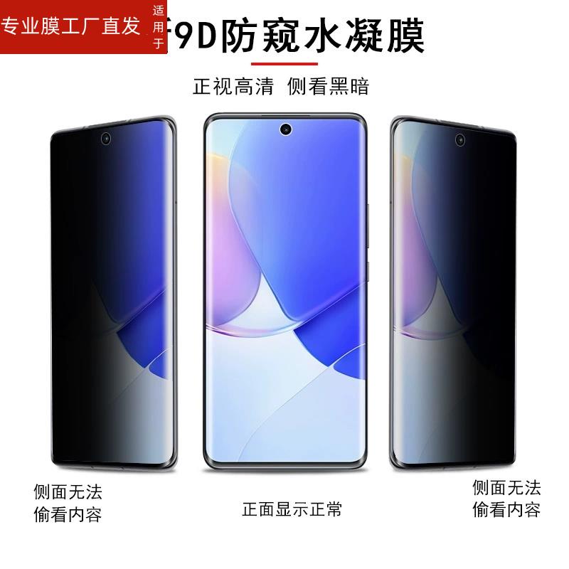 适用opporeno10手机膜reno曲屏5g防窥水凝钢化10pro保护10pro+贴膜ren0pp0ren010opporene10reon软膜opporen0 - 图1